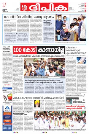 deepika 17 January 2021