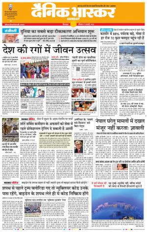 छिंदवाड़ा