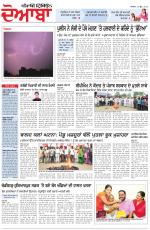 Punjabi Tribune (Doaba)