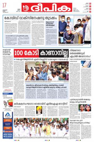 deepika 17 January 2021