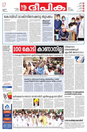 deepika 17 January 2021