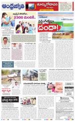 East Godavari District