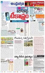 West Godavari District