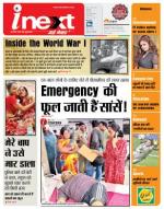 Patna Hindi ePaper, Patna Hindi Newspaper - InextLive
