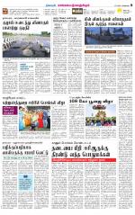 Kanchipuram-Chennai Supplement