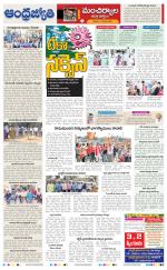 Mancherial District
