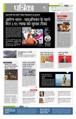 उत्तर प्रदेश