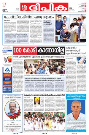 deepika 17 January 2021