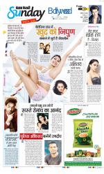 Raviariya Punjab Kesari