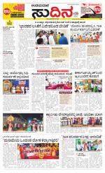 Sudina(Belthangadi - Bantwal)