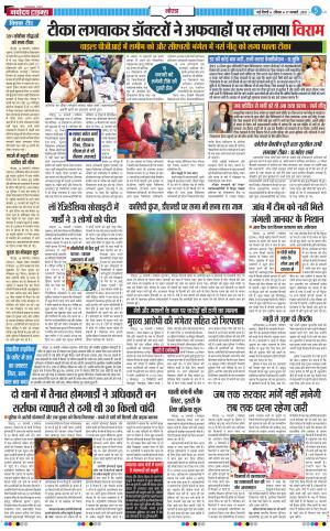 The Navodaya Times Noida