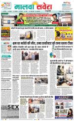 Sangrur / Barnala Savera