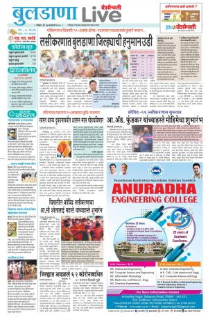 17th buldhana live