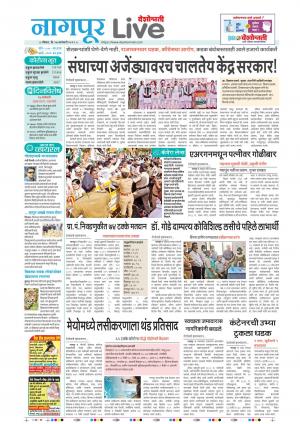 17th nagpur live