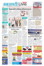 Amravati Live