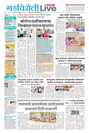 17th gadchiroli live