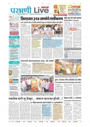 17th parbhani live