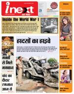 Varanasi Hindi ePaper, Varanasi Hindi Newspaper - InextLive