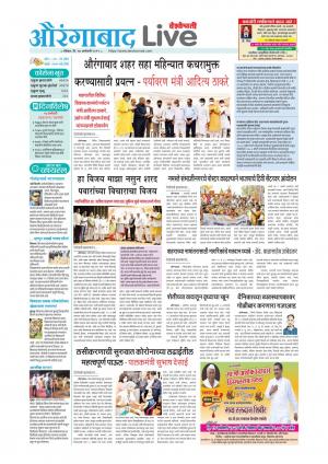 17th aurangabad live