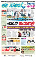 eESANJE :  Hubli -Dharwad 