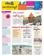 Nagarkurnool District