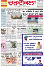 Charhdikala Newspaper (Punjab) 