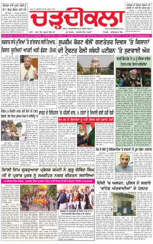 charhdikala delhi  18-01-2021