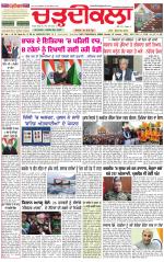 Daily Charhdikala (Haryana) 