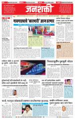 Jalgaon Janshakti
