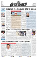 Dinamani - New Delhi