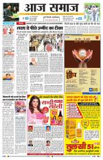 Aaj Samaaj
