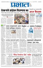 सातारा आवृत्ती