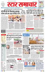 Star Samachar Bhopal