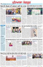 Punjabi Tribune (Patiala-Sangrur)