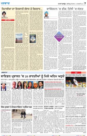 Parvaaz_18_January_2021