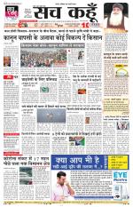 Haryana Edition
