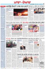 Punjabi Tribune (Majha/Doaba)