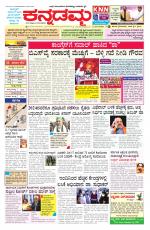 Kannadamma Daily Hubli