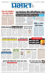 अहमदनगर आवृत्ती