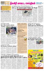 Nilgiri-Coimbatore Supplement