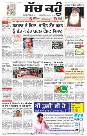 18 January 2021 Punjabi