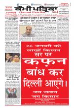 Qaumi Patrika (Punjabi)