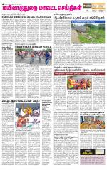 Nagai-Trichy Supplement