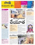 Komaram Bheem District