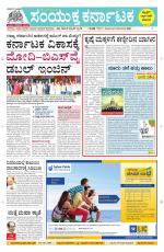 Namma Davanagere, ದಾವಣಗೆರೆ 