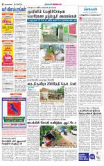 Nagarcoil Supplement