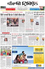 Punjabi Tribune