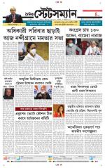 Dainik-Statesman