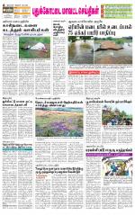 Pudukkottai-Trichy Supplement