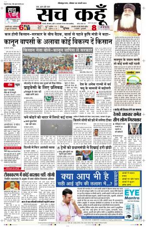 18 jan 2021 Uttar Pradesh